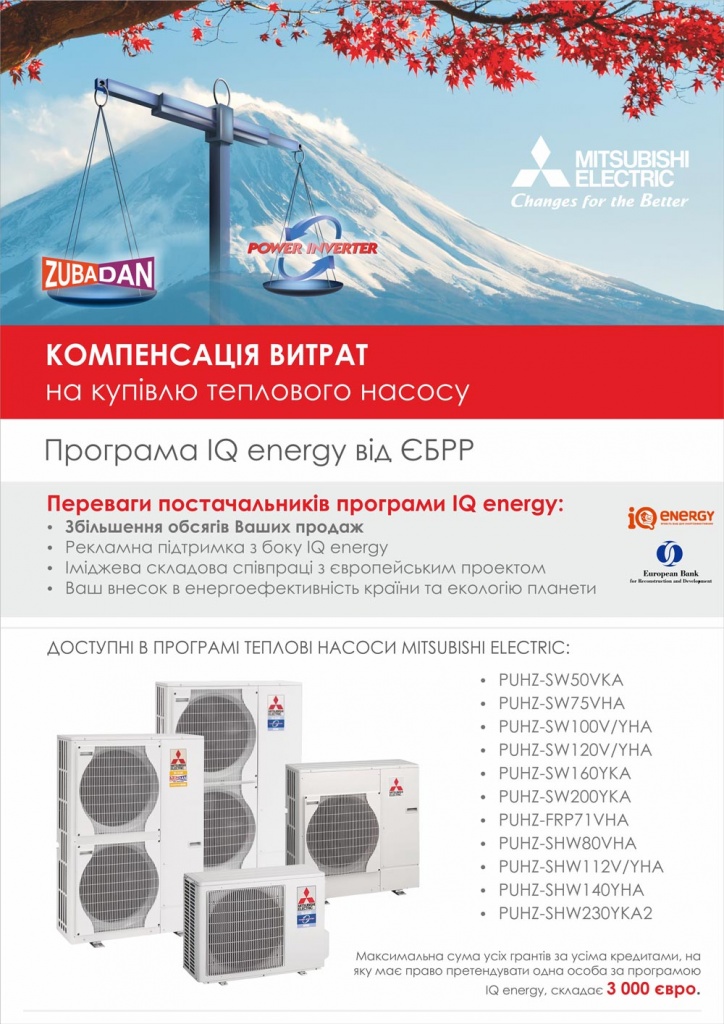 ТЕПЛОВІ НАСОСИ MITSUBISHI ELECTRIC В IQ-ENERGY