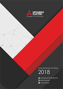 MitsubishiElectric_Catalogue2018_UKR-1.jpg